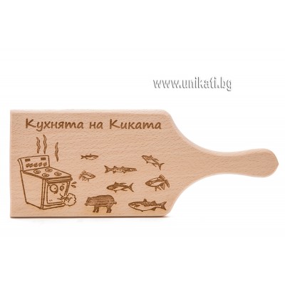 Лазерно гравирана домакинска дъска